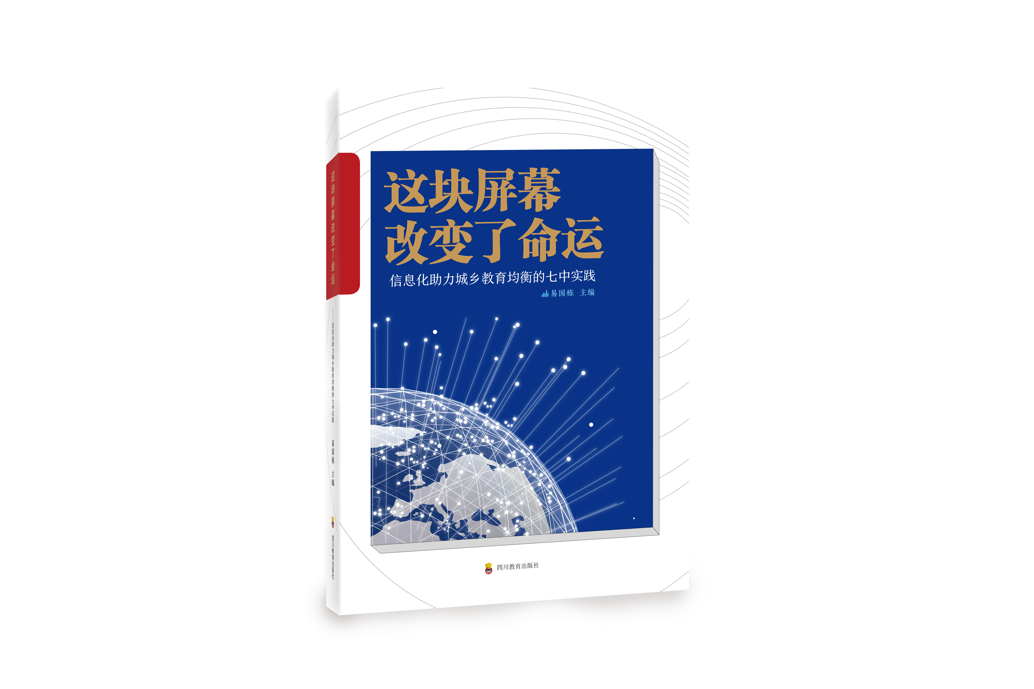 這塊屏幕改變了命運